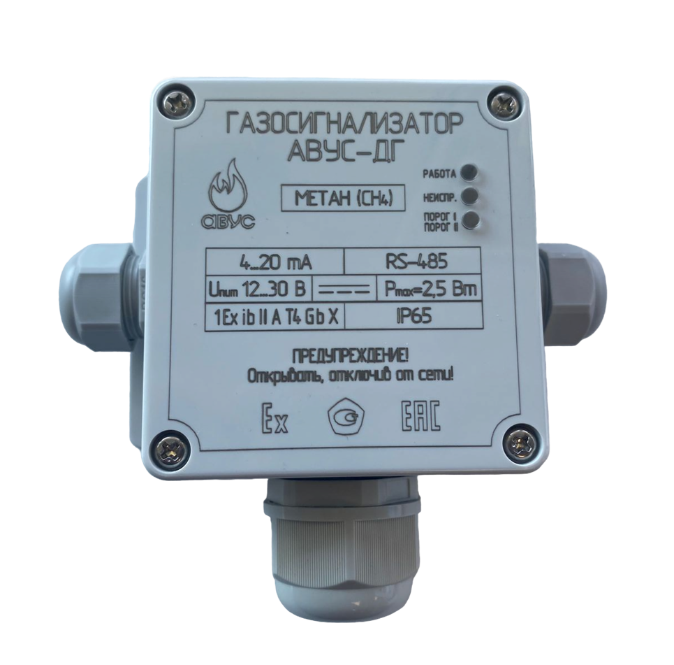 Газосигнализатор АВУС-ДГ (новая модификация)