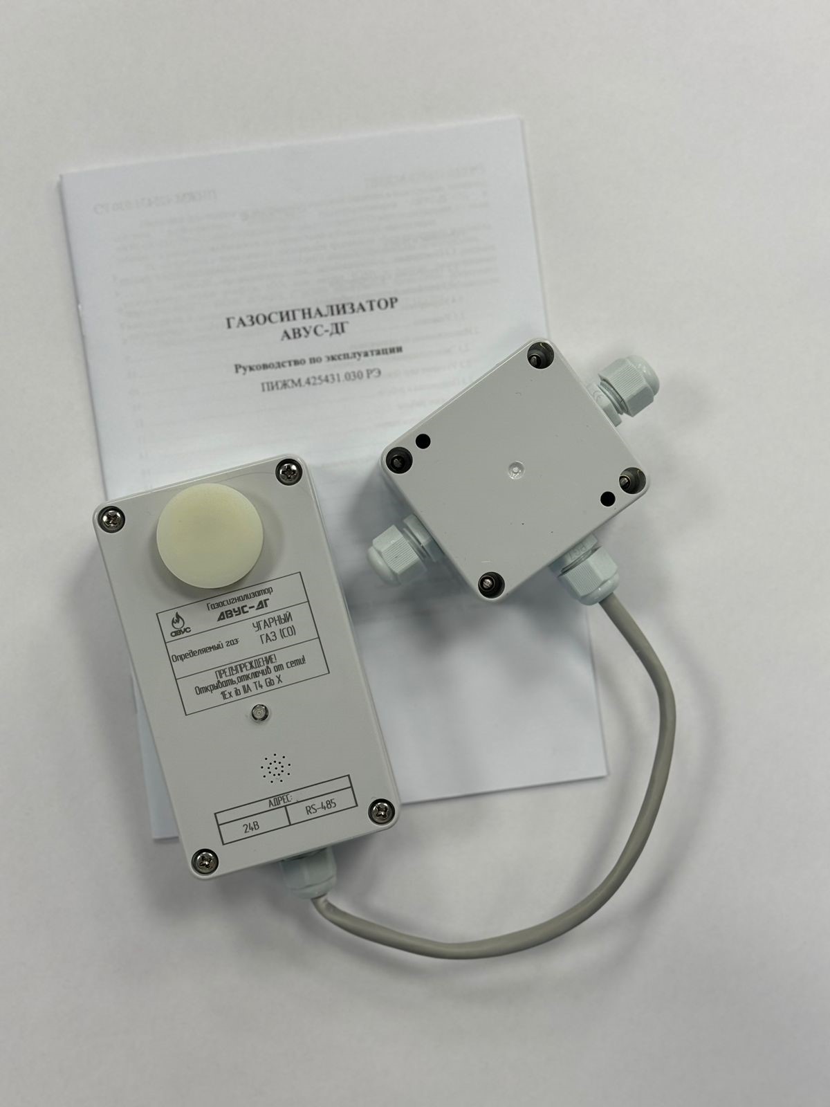 Газосигнализатор АВУС-ДГ