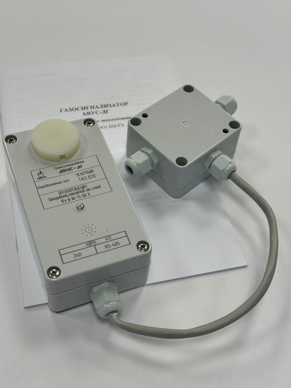 Газосигнализатор АВУС-ДГ