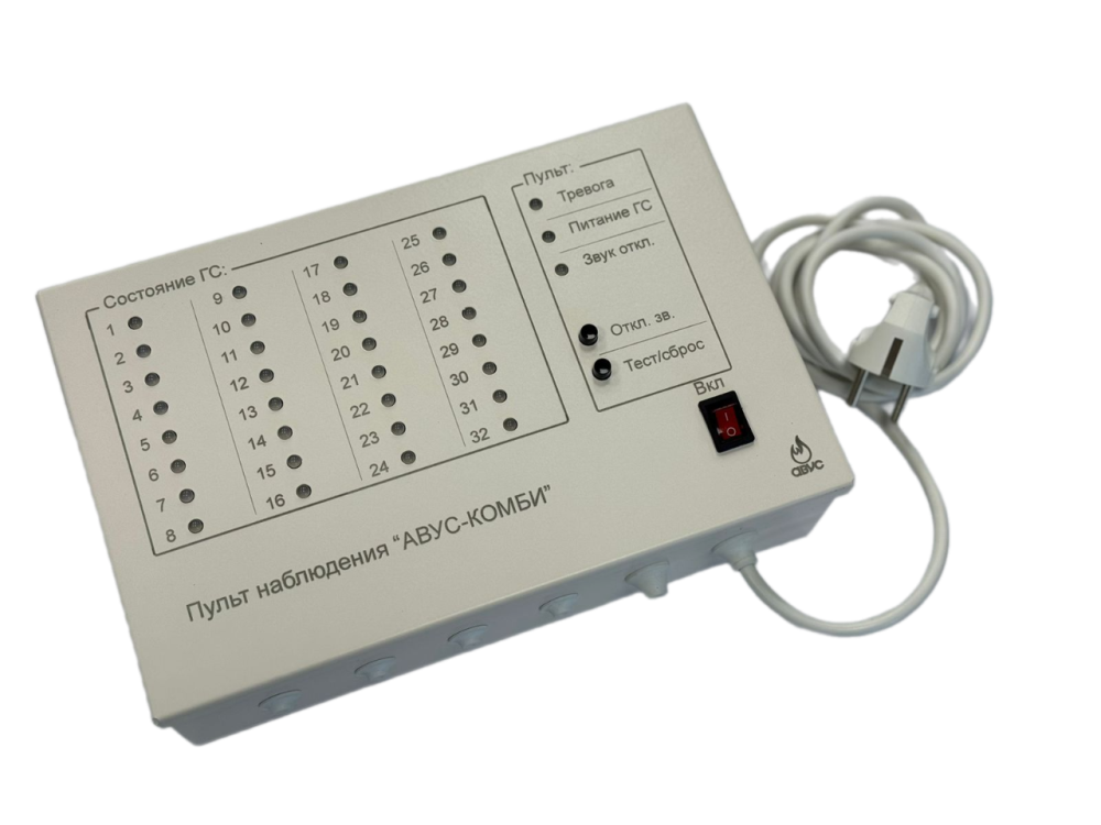 Пульт наблюдения АВУС-КОМБИ