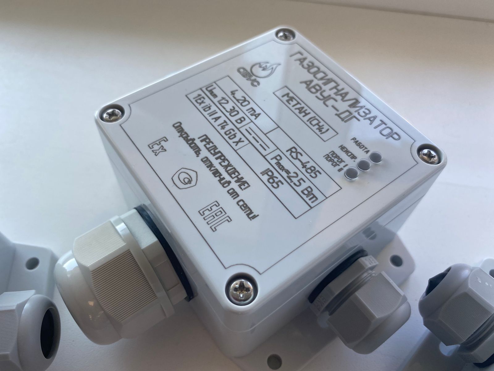 Газосигнализатор АВУС-ДГ (новая модификация)