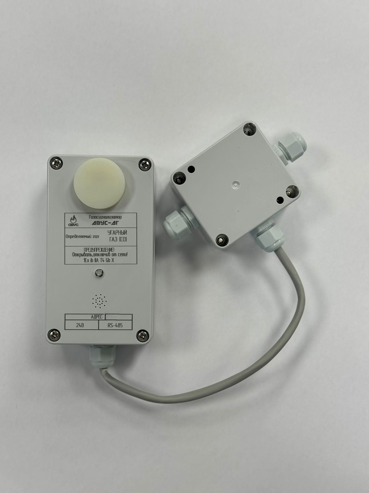 Газосигнализатор АВУС-ДГ