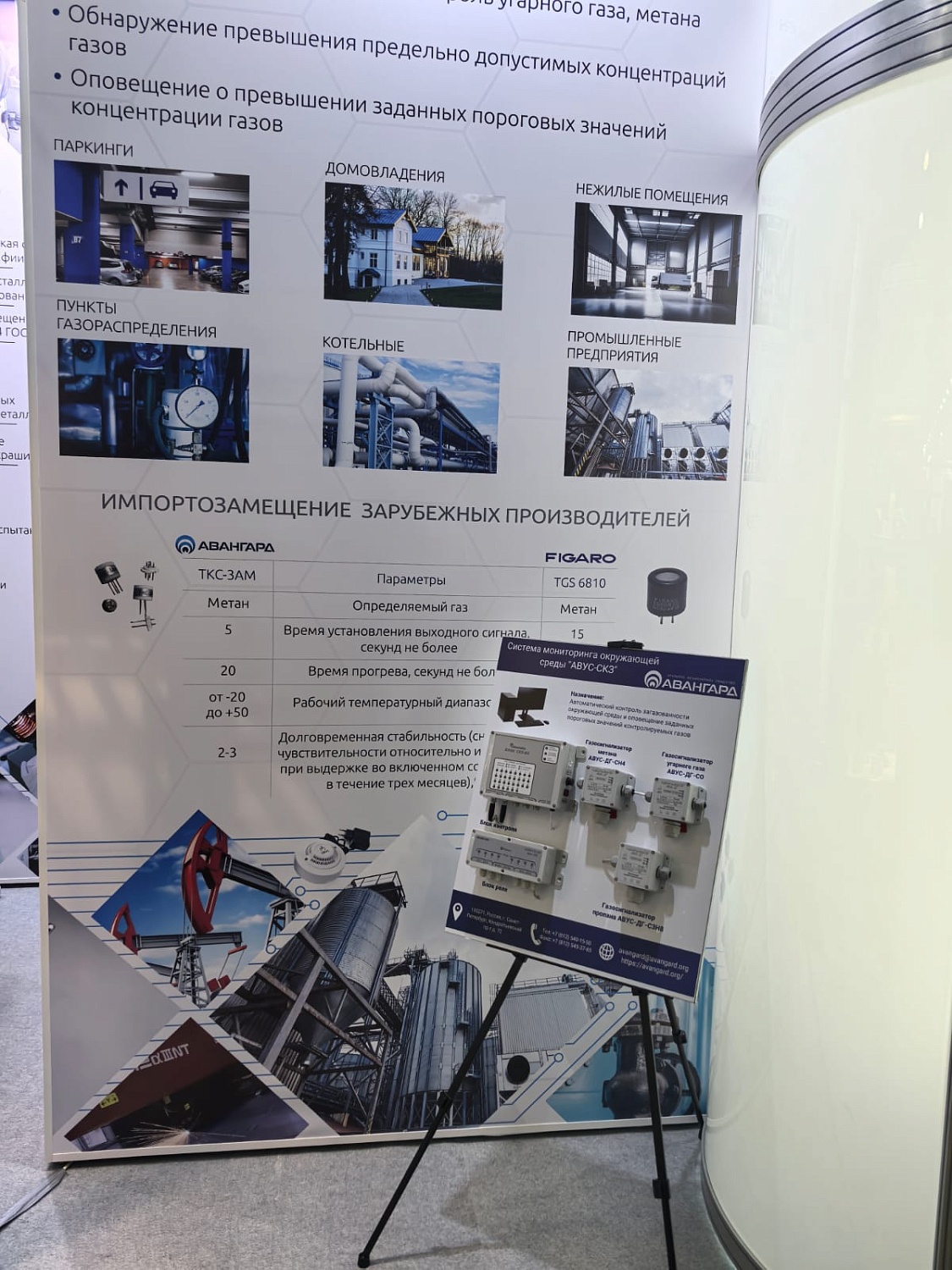 Авангард на выставке «ЭкспоЭлектроника-2025» (Москва)